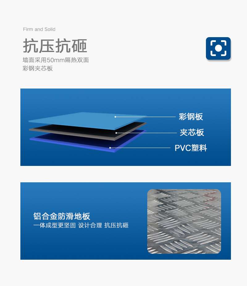 鋁合金廁所