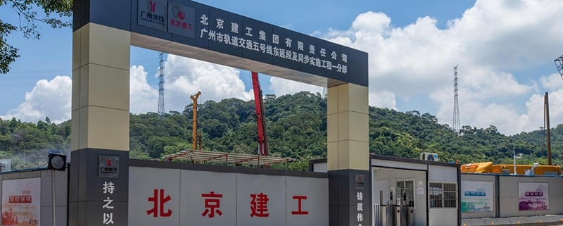 建筑工地門樓