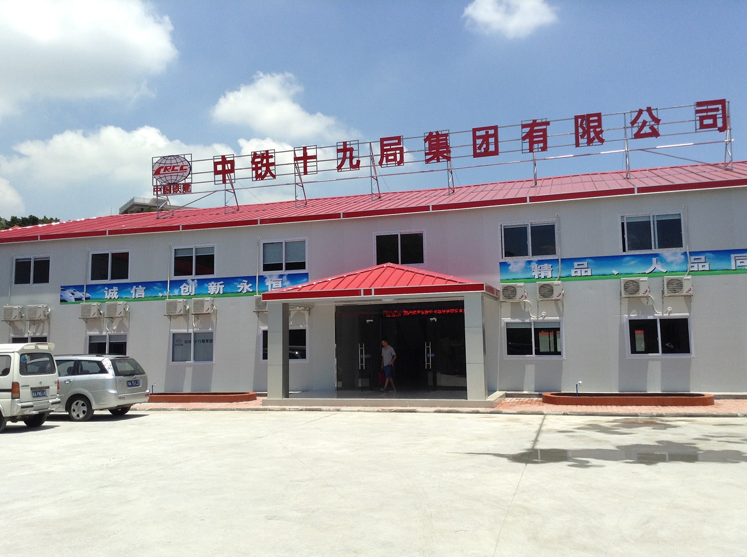 豪華板房