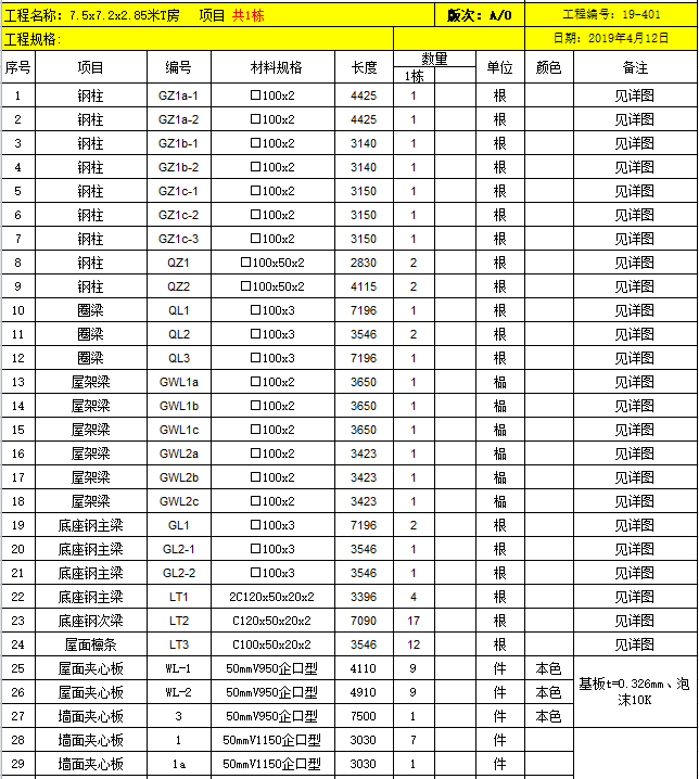 眾潤(rùn)房屋別墅案例